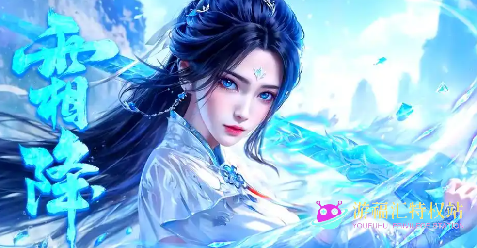 《青云诀之伏魔六道》六道怎么选?新手也能···