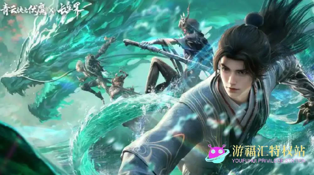 青云决之伏魔攻略大全,新手入门必看攻略,···