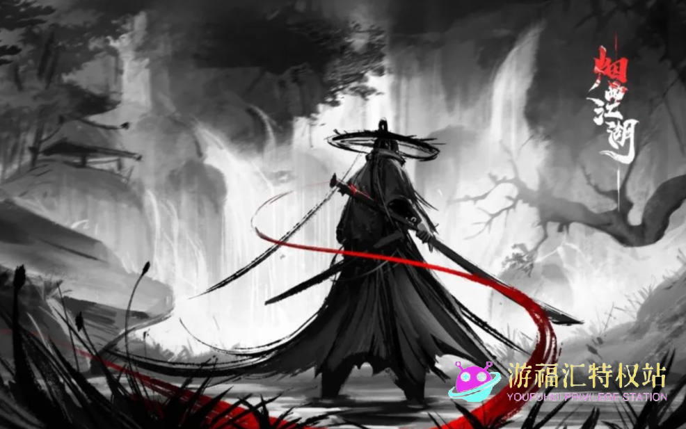 烟雨江湖完美开局攻略，助你轻松闯荡江湖