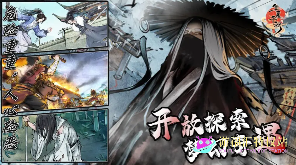 华夏千秋最强武学推荐，武学强度及流派搭配指南