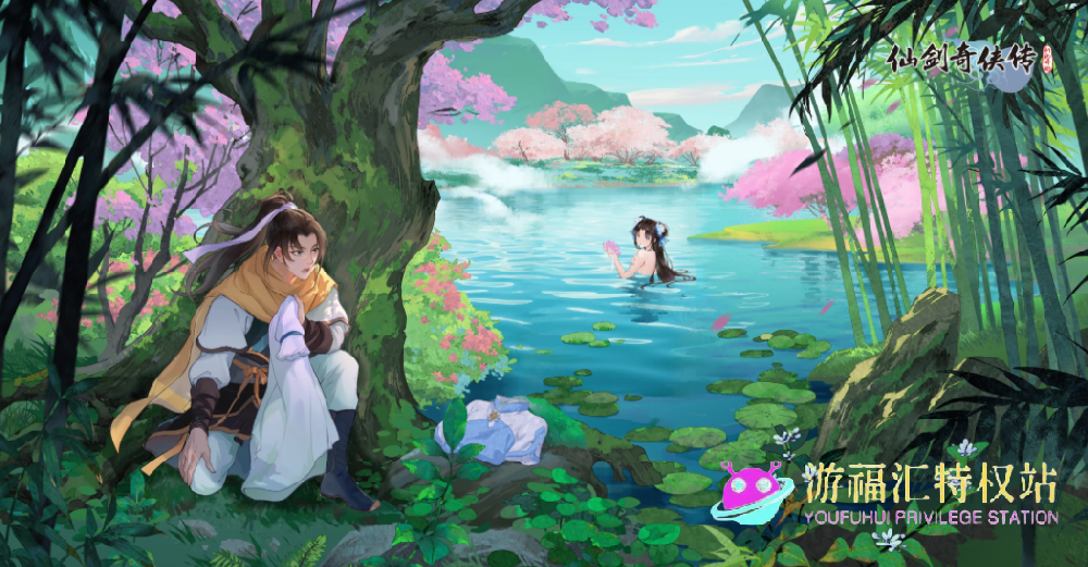 仙剑奇侠传新的开始攻略+兑换码，助您轻松玩转！