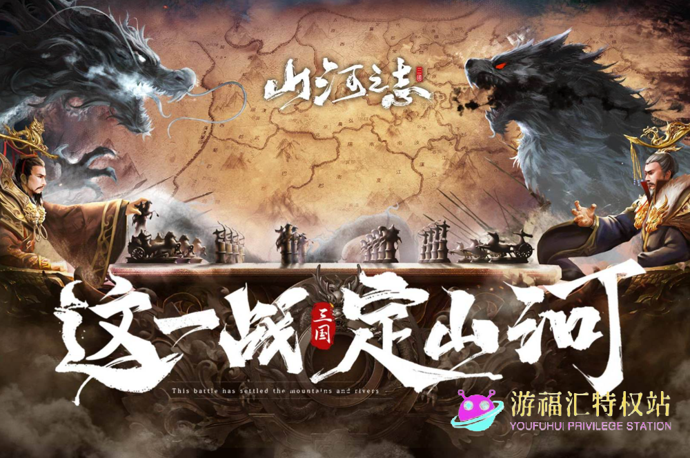 山河之志最强阵容推荐2025，T0阵容搭配攻略
