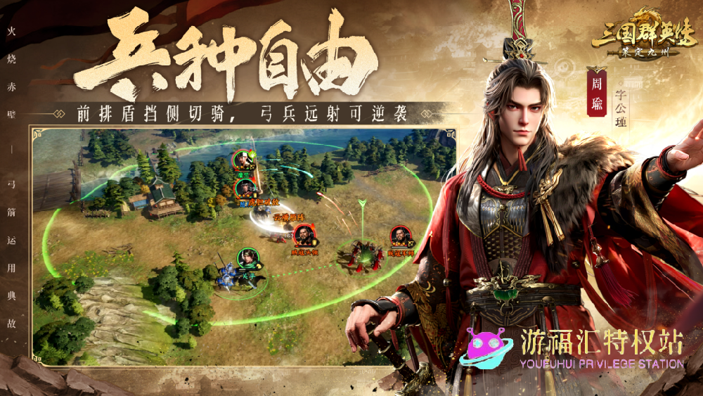 三国群英传策定九州攻略大全，新手开荒必看攻略