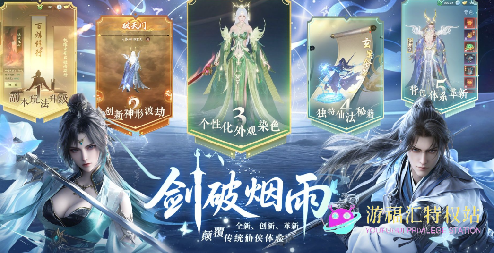 2025武侠手游排行榜前十名，最好玩的武侠手游推荐