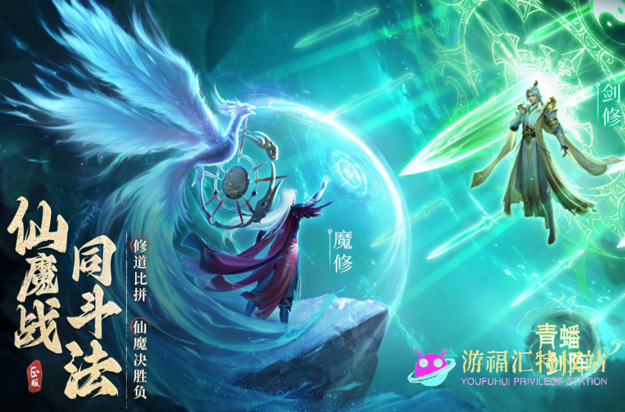 凡人修仙传人界篇手游职业推荐最新,新手职业职业选择攻略