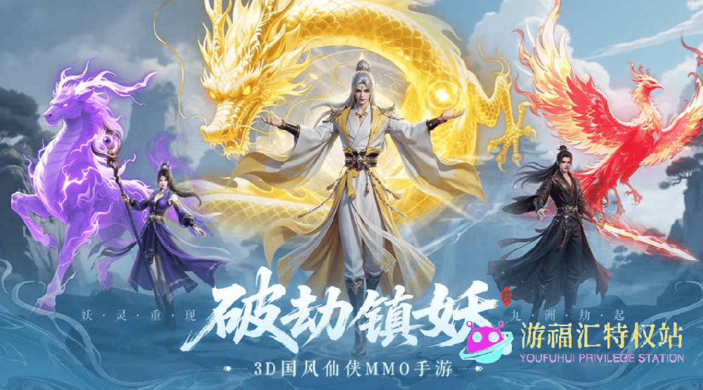 灵妖劫什么职业厉害？最强职业推荐，选对职业少走弯路
