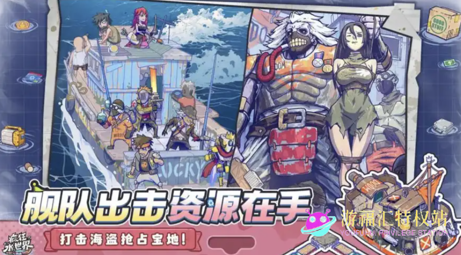 疯狂水世界人鱼奇缘怎么玩？人鱼奇缘完整玩法攻略